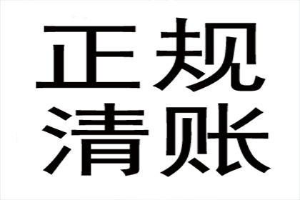 食品厂货款顺利收回，讨债团队出手相助！